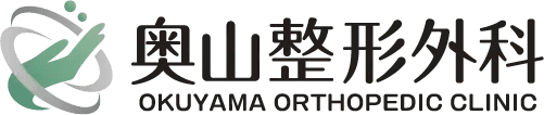 奥山整形外科